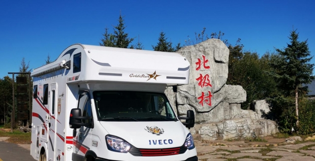 北极村