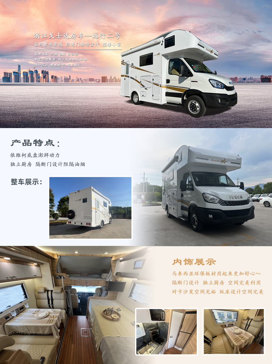 远行二号_详情.jpg